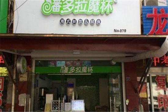 潘多拉魔杯奶茶加盟