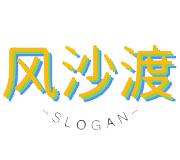 风沙渡奶茶加盟