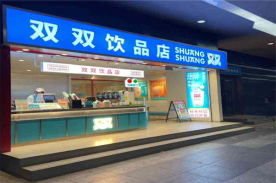 双双奶茶店加盟