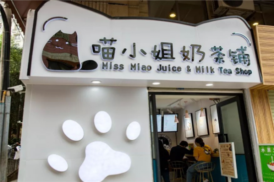喵小姐奶茶铺加盟