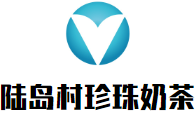 陆岛村珍珠奶茶加盟