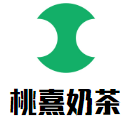 桃熹奶茶加盟