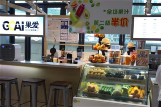 果爱奶茶加盟