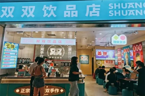 双双奶茶店加盟