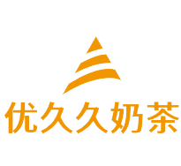 优久久奶茶加盟
