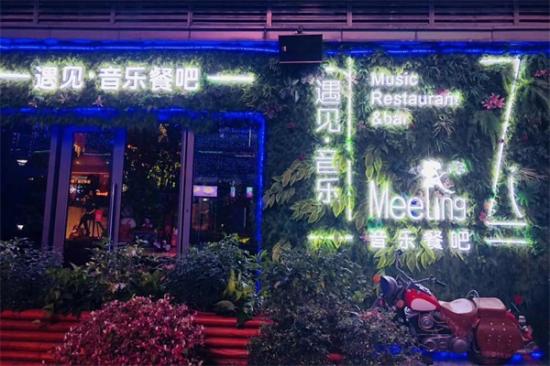遇见音乐主题餐厅加盟