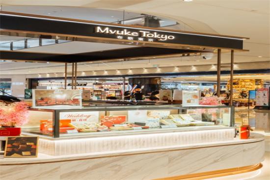 Mvuke布歌日式甜品店加盟