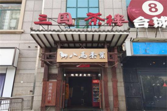 三国鼎盛茶楼加盟