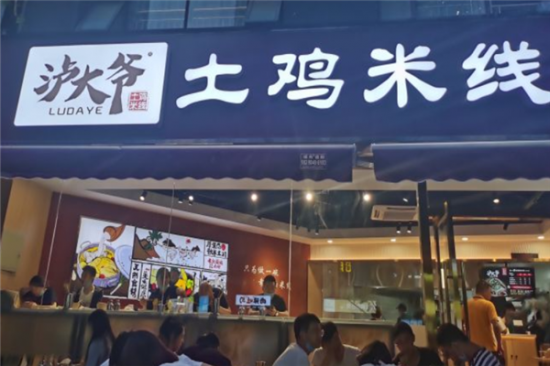 泸大爷土鸡米线加盟