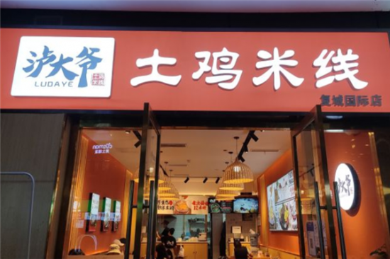 泸大爷土鸡米线加盟