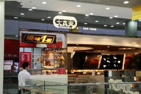 香港大家乐茶餐厅加盟