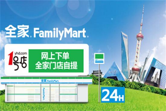 全家便利店加盟产品图片