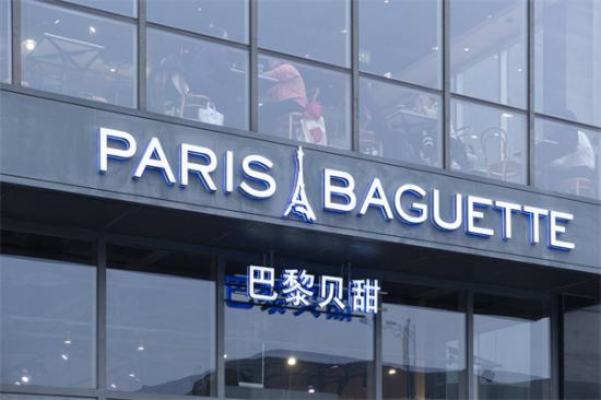 巴黎贝甜加盟产品图片