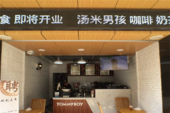 汤米男孩咖啡加盟