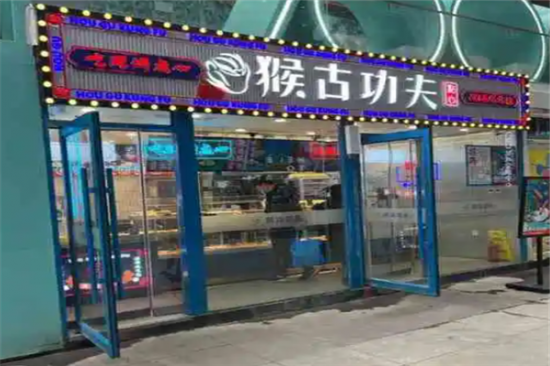猴古功夫茶点加盟