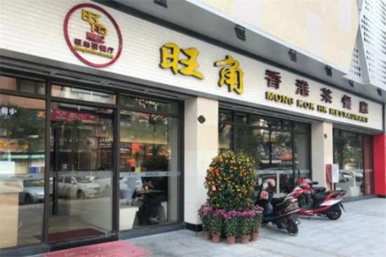 旺角茶餐厅加盟产品图片