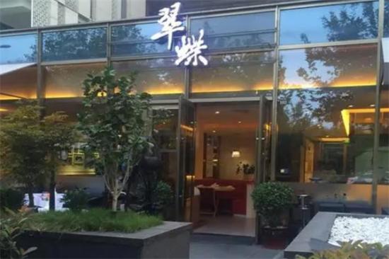 翠蝶川味茶餐厅加盟