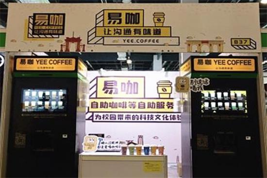 易咖咖啡加盟