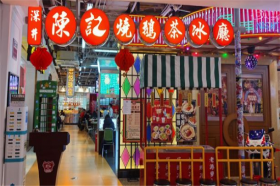 深井陈记烧鹅茶餐厅加盟产品图片