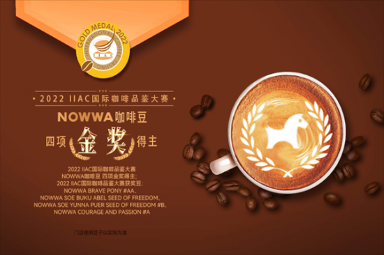 挪瓦咖啡加盟