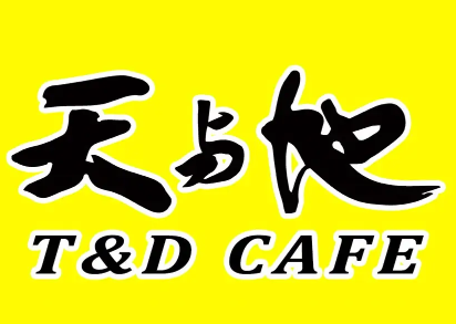 天与地茶餐厅加盟