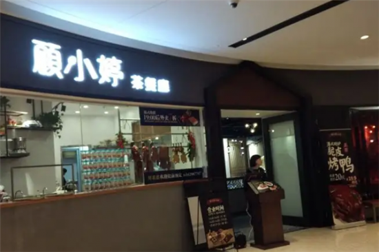 顾小婷茶餐厅加盟
