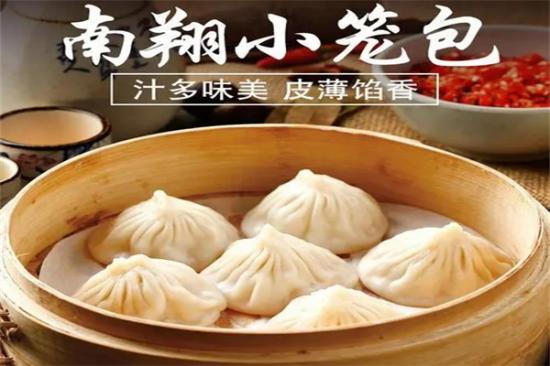 南翔小笼包加盟