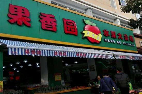 果香园茶餐厅加盟