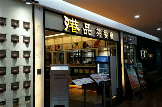 港品茶餐厅加盟
