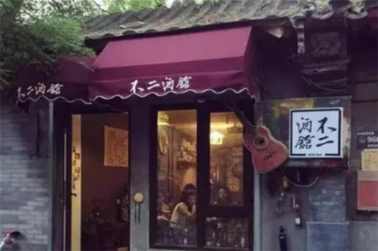 不二酒馆加盟