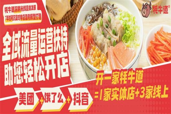 牦牛道米线加盟产品图片