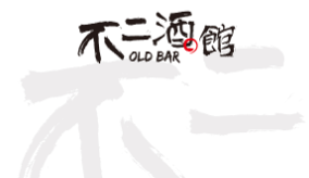 不二酒馆加盟