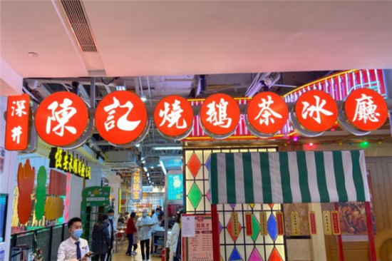 深井陈记烧鹅茶餐厅加盟产品图片