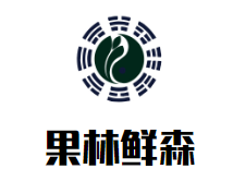 果林鲜森水果店加盟