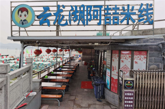 云龙湖阿喆米线加盟产品图片