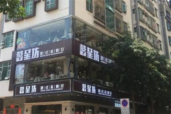 茗星坊港式茶餐厅加盟