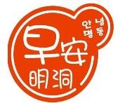 早安明洞韩国餐厅加盟