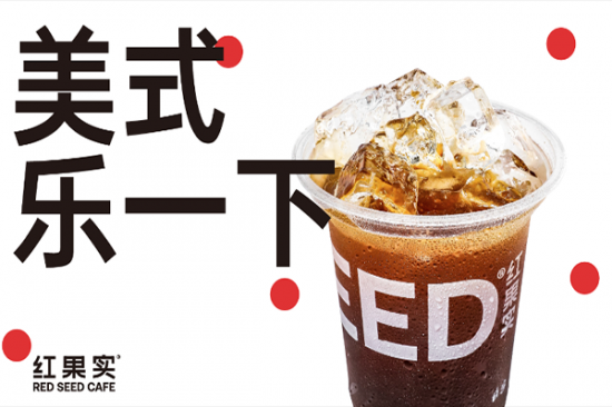 红果实咖啡加盟