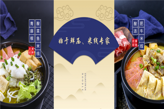 张一碗云南过桥米线加盟