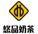 悠品奶茶加盟