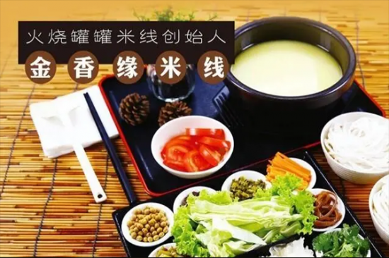 金香缘米线加盟