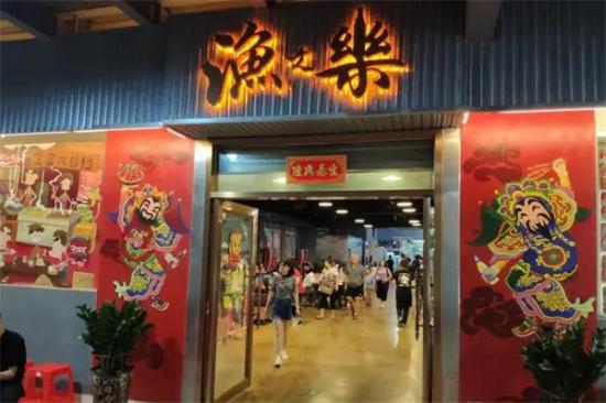 渔文乐餐厅加盟