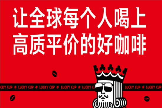 幸运咖加盟