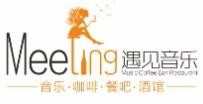 遇见音乐主题餐厅加盟