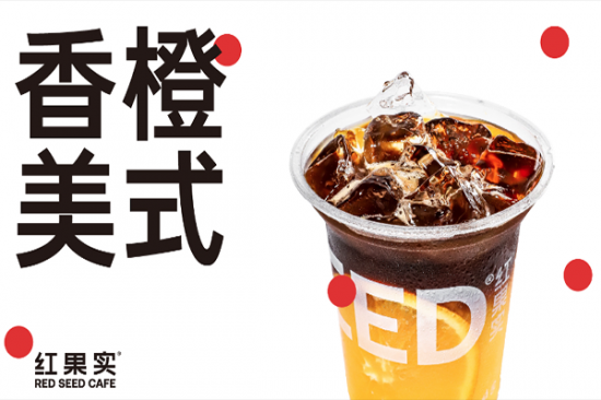 红果实咖啡加盟