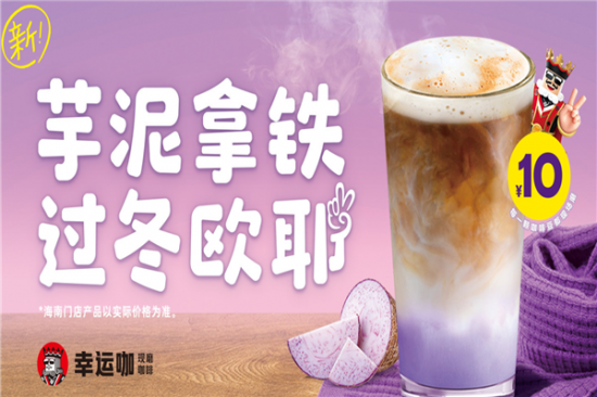幸运咖加盟