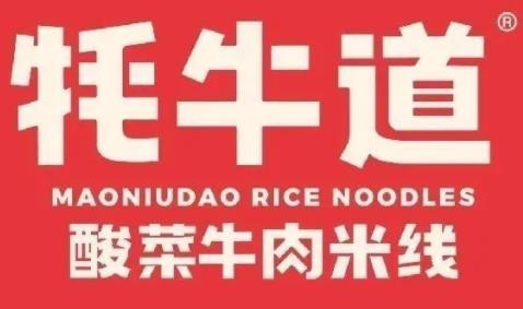 牦牛道米线加盟