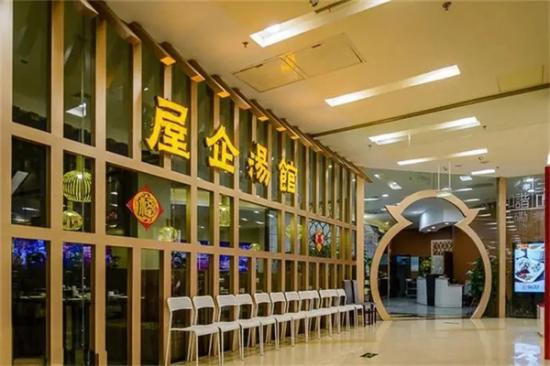 屋企汤馆茶餐厅加盟