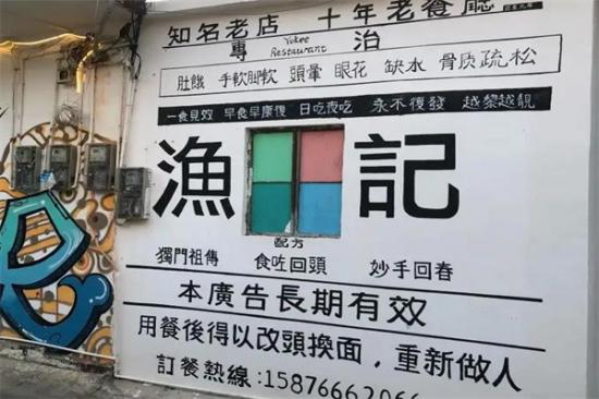 渔记茶餐厅加盟