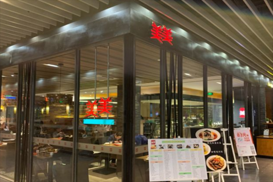 美美茶餐厅加盟